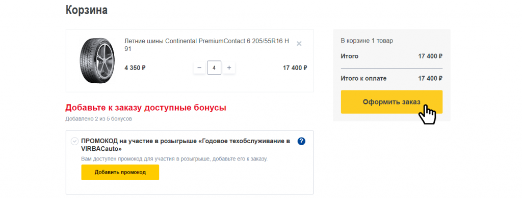 Оформление онлайн рассрочки шаг 1 Оформление онлайн рассрочки шаг 1